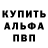 ГЕРОИН белый Pavel Shchegolkov