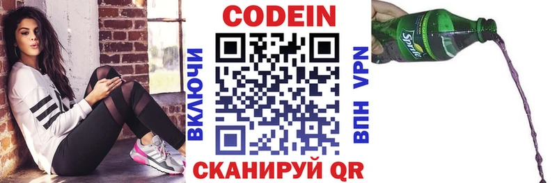 ОМГ ОМГ ссылки  Чистополь  Codein напиток Lean (лин)  как найти закладки 