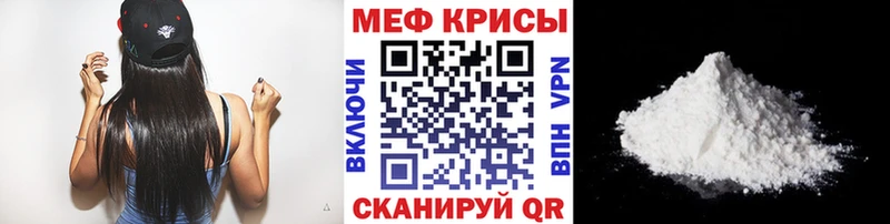 закладки  Чистополь  Меф мука 