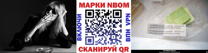Марки N-bome 1,5мг  Чистополь 
